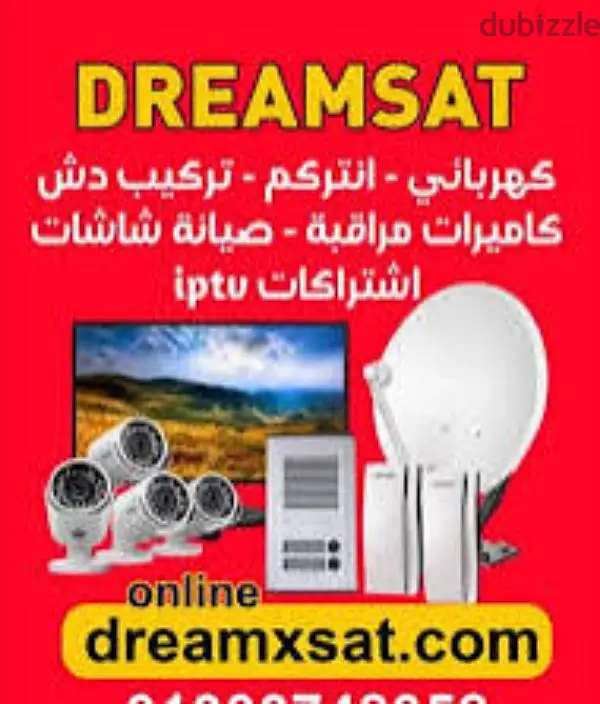 تركيب دش الزمالك محل دش الزمالك تركيب دش الزمالك 01203390341