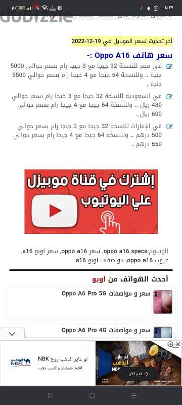 موبايل oppo A16 مستعمل كالحديد بحالة جيده