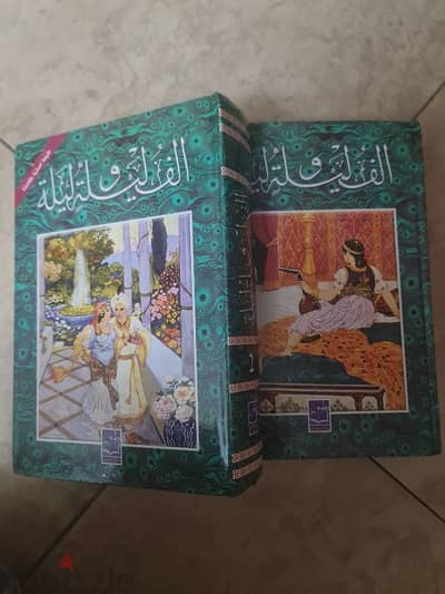 كتاب ألف ليلة و ليلة