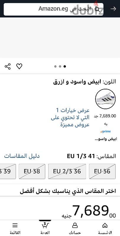 حذاء اديداس 5