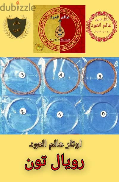 اوتار عود