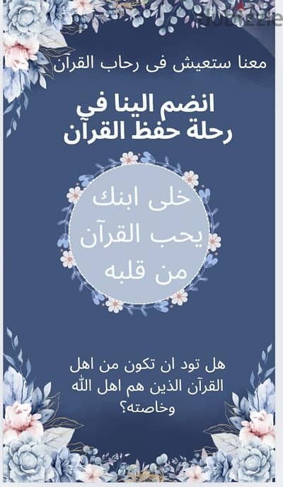 تحفيظ قرآن اونلاين وحضور