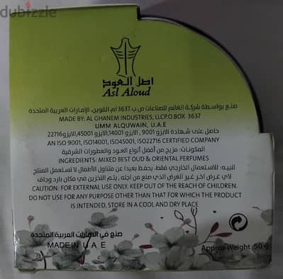 مبخره + بخور