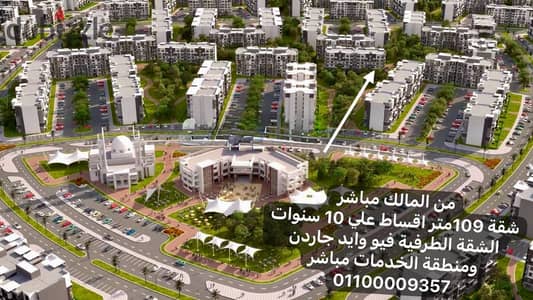 من المالك مباشر   شقة 109م في B14 – أقساط على 10 سنوات مجموعة 143 – عمارة 68 – الدور الأول – فيو وايد جاردن من أميز العمارات في B14