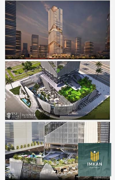 مكتب 40م دور 22 واجهه كاملة للبرج الايقوني في تاج تاور 2 العاصمه الادارية TAJ TOWER