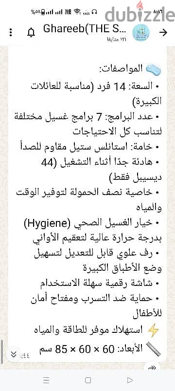 غسالات اطباق 1