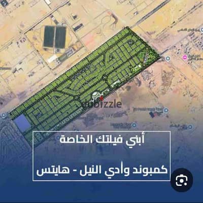 فرصة للبيع ارض 900م بكمبوند وادي النيل هايتس تصلح 2 تاون هاوس 6 أكتوبر