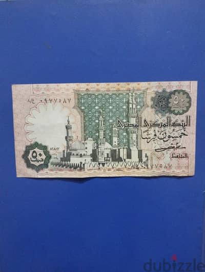 خمسون قرش نادره