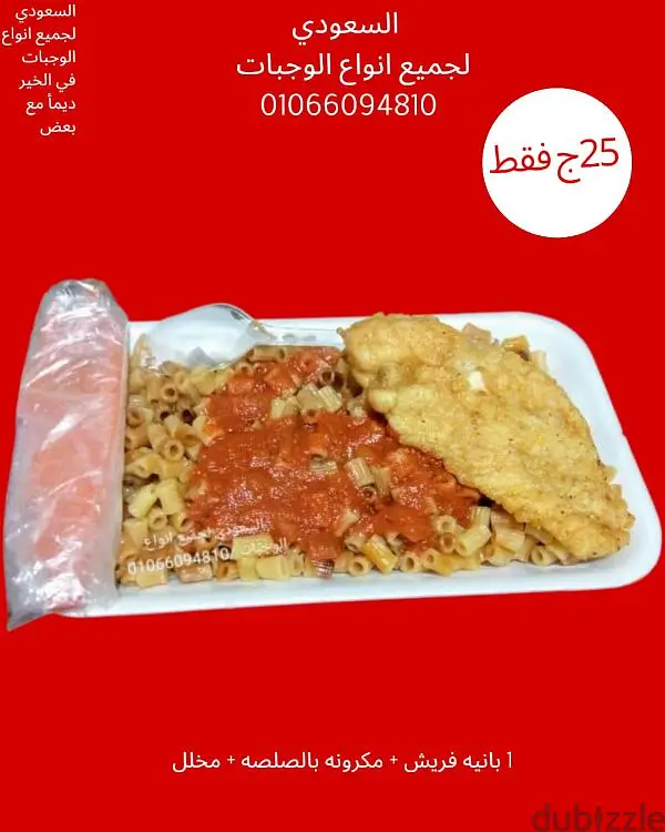 Food meals; factory and company meals; wedding and event meals