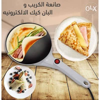 Electric Granite Crepe Pan طاسة كريب جرانيت تعمل بالكهرباء