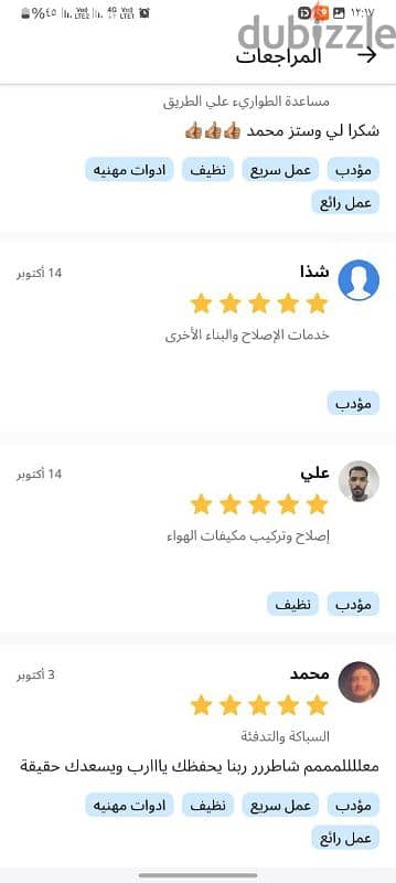 6 اكتوبر