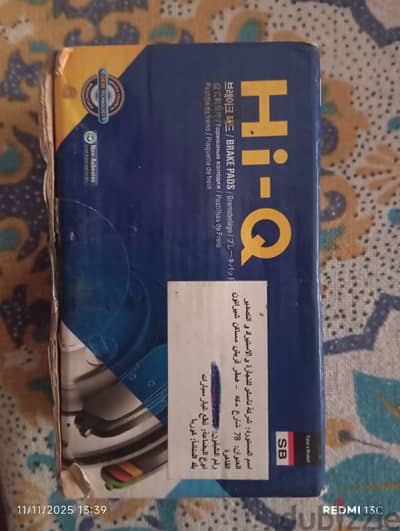 تيل فرامل امامي Hi-Q