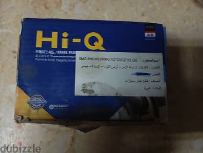 تيل فرامل خلفي Hi-Q sp1187