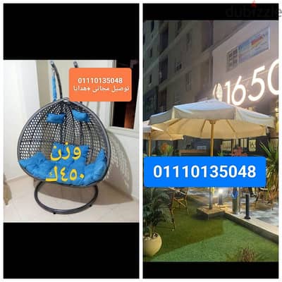 مراجيح عش العصفور اطقم رتان بين باج  شماسي كرسي هزاز 01110135048