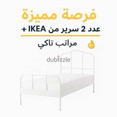 سرير ايكيا معدني حالة ممتازة IKEA BED IN EXCELLENT CONDITION