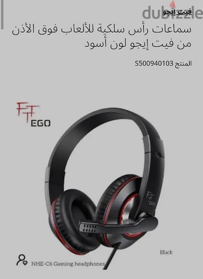 سماعة الالعاب الاحترافيه من ego