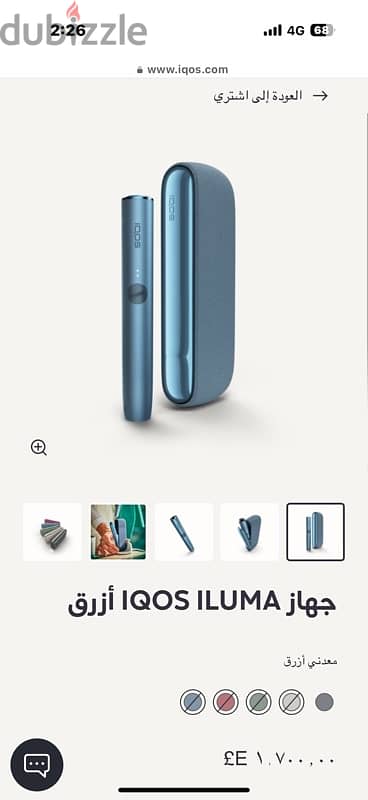 IQOS ILUMA 2