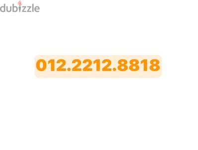 رقم مميز بسعر مناسب