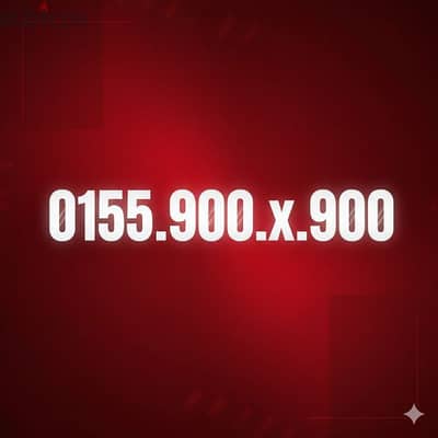 رقم مميز 900900