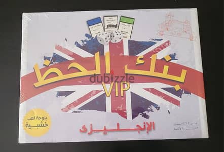 لعبة بنك الحظ VIP ( مونوبولي ) الأصلية