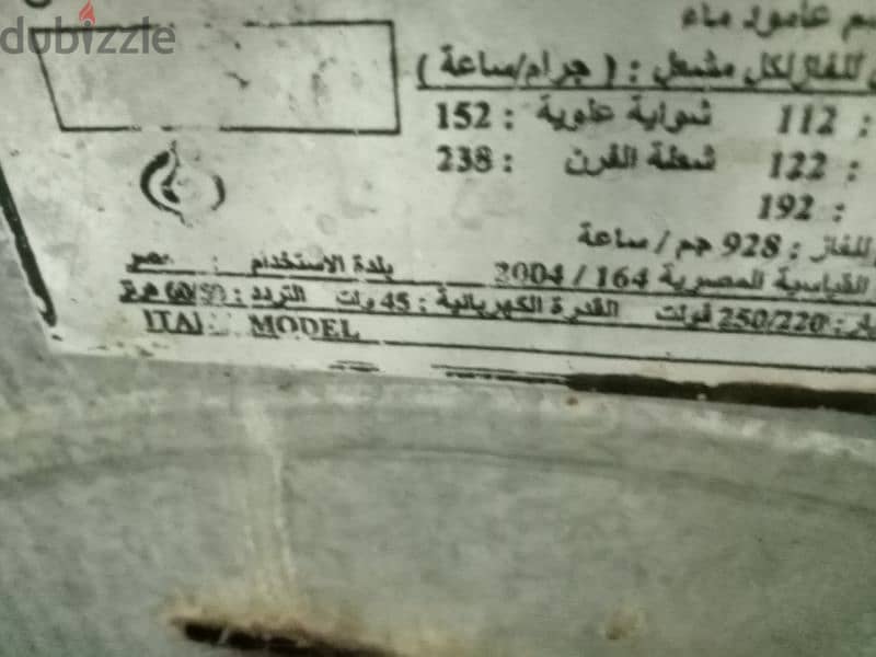 بوتاجاز ومكريوف 6