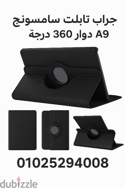 جراب تابلت سامسونج A9
