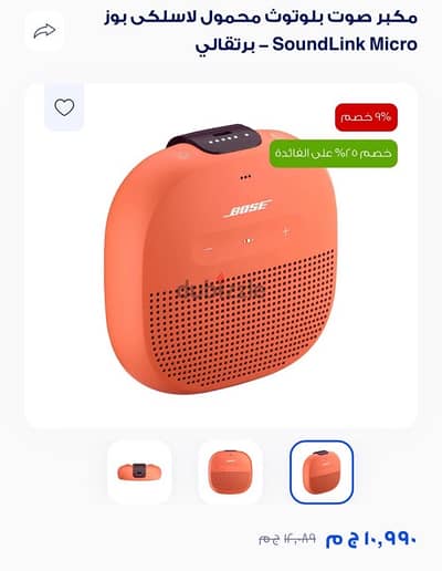 Bose speaker سماعه بوز   مايكرو ساوند لينك مستعمله للبيع