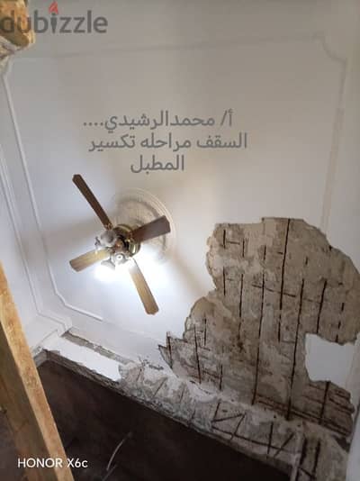 محاره وترميم تشطيبات بدقه عاليه والتزام