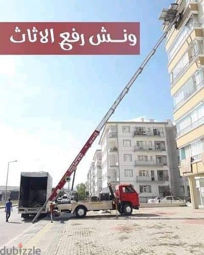 شركة نقل الاثاث فى مدينة نصر شركة نقل عفش