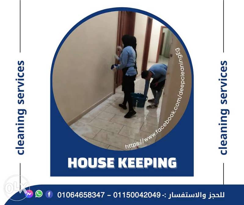 house keeping 3