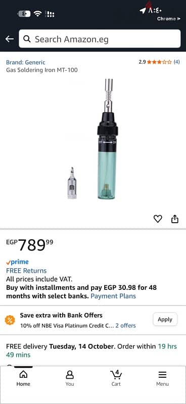 gas soldring iron مكواة لحام بالغاز