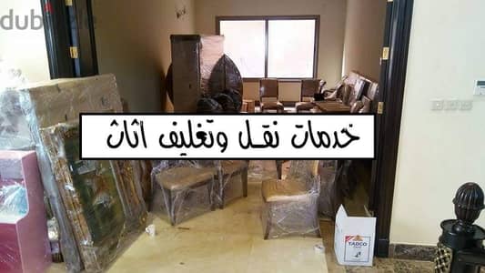 افضل ونش رفع عفش