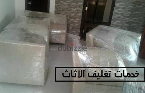 افضل نقل اثاث بالخصوص