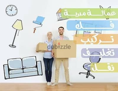 افضل شركة نقل عفش فى التجمع ونش رفع اثاث فى القاهرة الجديدة