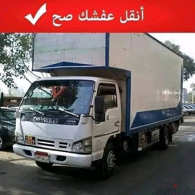 ونش رفع الاثاث بالمعصرة