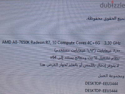 كمبيوتر Pc
