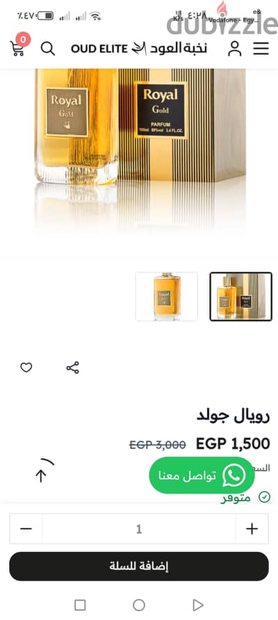 عطر رويال جولد من نخبة العود