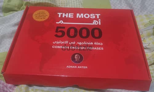كتاب تعلم اللغة الانجليزية