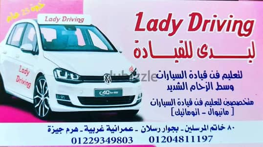 Lady Driving  for all
