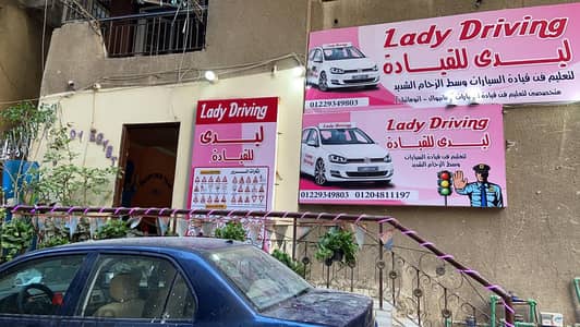 Lady Driving  for all