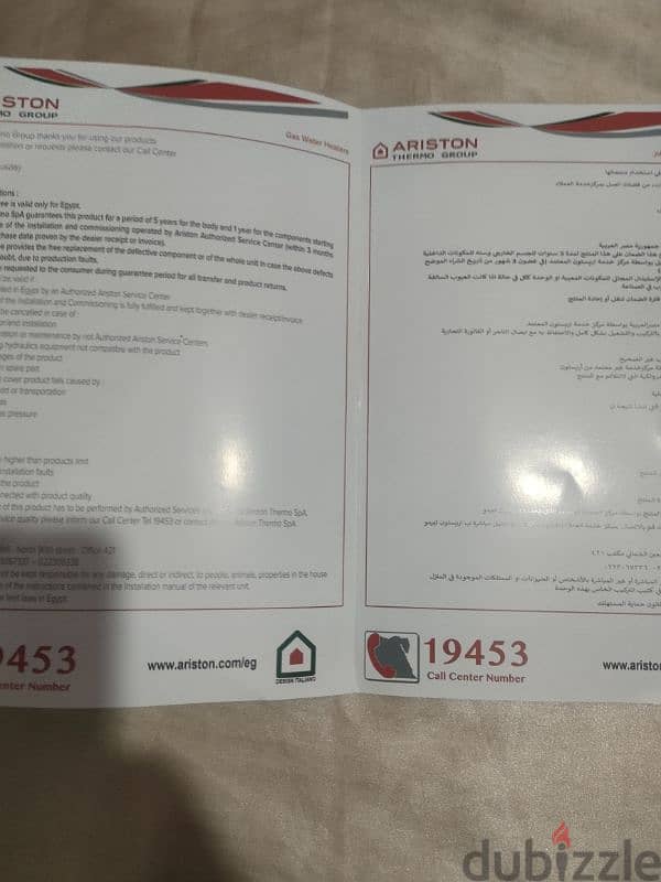 سخان غاز  للبيع 1