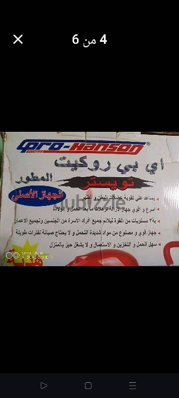 اجهزه رياضيه