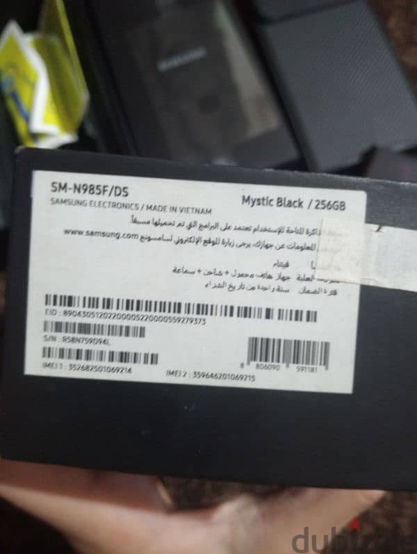 نوت 20 الترا 5