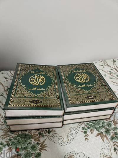 مجموعه فى ظلال القران