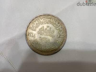 جنيه واحد 1968