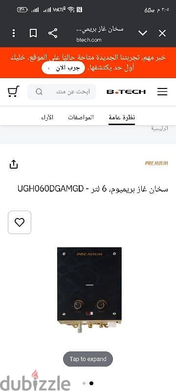 سخان غاز