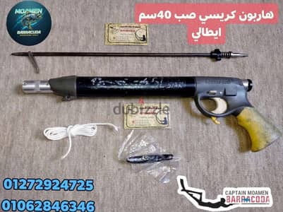 هاربون صيد سمك للبيع ايطالي اصلي