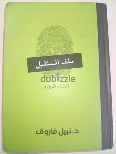 كتب مختلفة للبيع