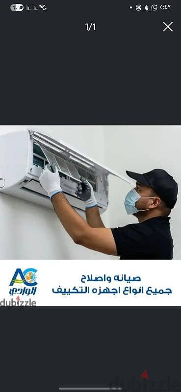 صيانه واصلاح أجهزه التكييف