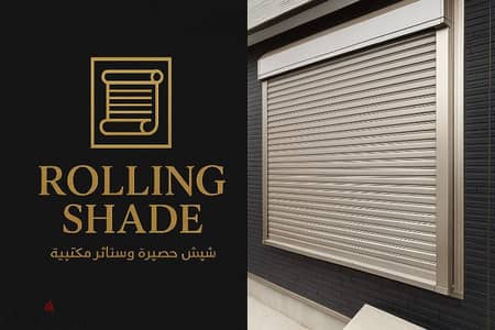 توريد وتركيب وصيانه شيش الحصيره